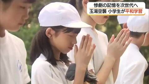 81年前の「玉湯空襲」次世代へ　小学生が地域の「戦争の記憶」つなぎ平和の尊さ学ぶ（島根・松江市）