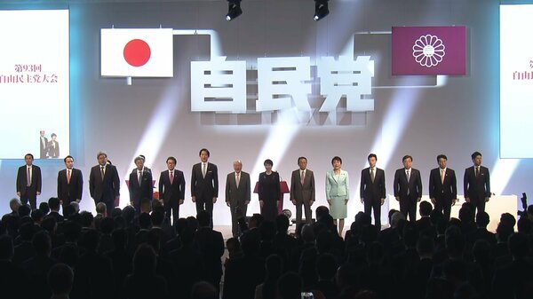 自民党が「新ビジョン」発表 「自由と民主主義を次世代につなぐ