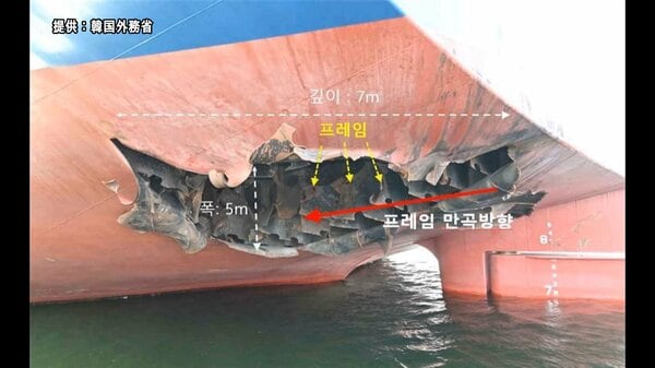 ホルムズ海峡付近での韓国貨物船の火災原因は「飛行体の直撃」　詳細は追加調査が必要｜FNNプライムオンライン