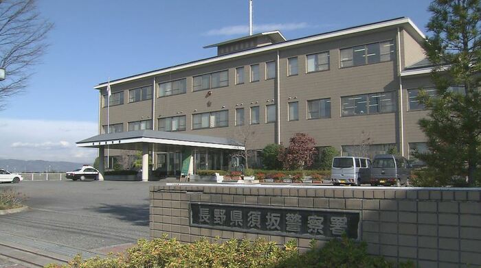 須坂警察署