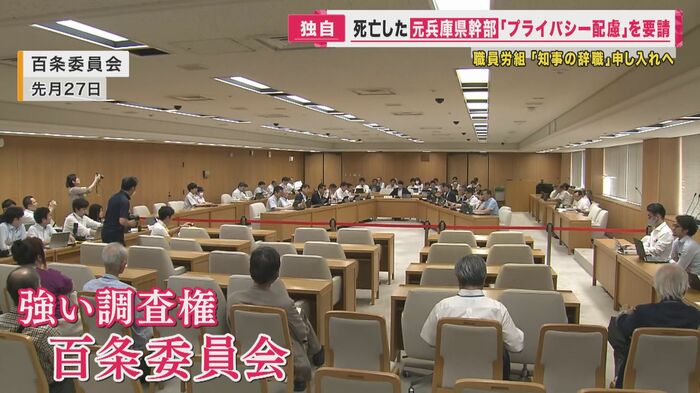 百条委員会