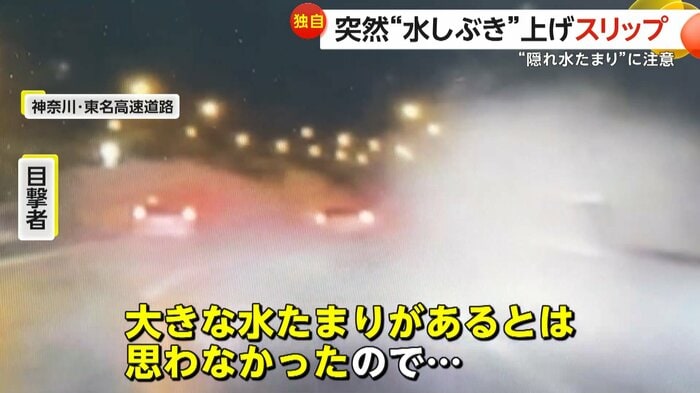 (視聴者撮影)