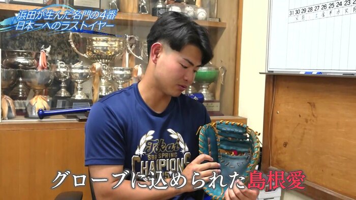 「島根県出身なので島根県の道具を使いたかった」　島根初のグローブブランド「エスゴッズ」のグローブを手にする笹田さん