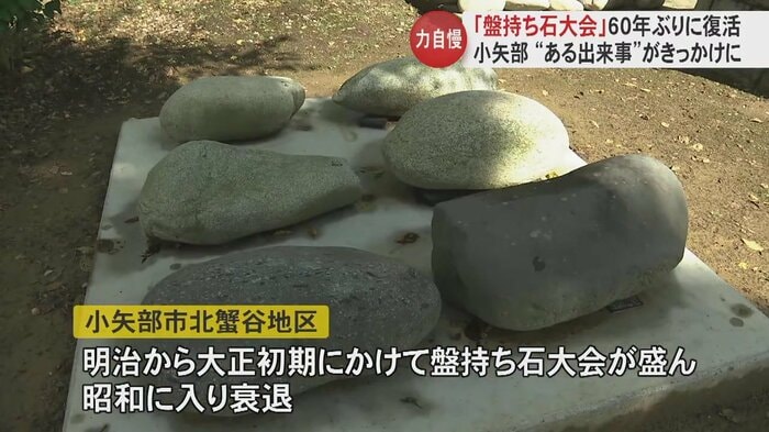 境内に石が置かれているだけに…