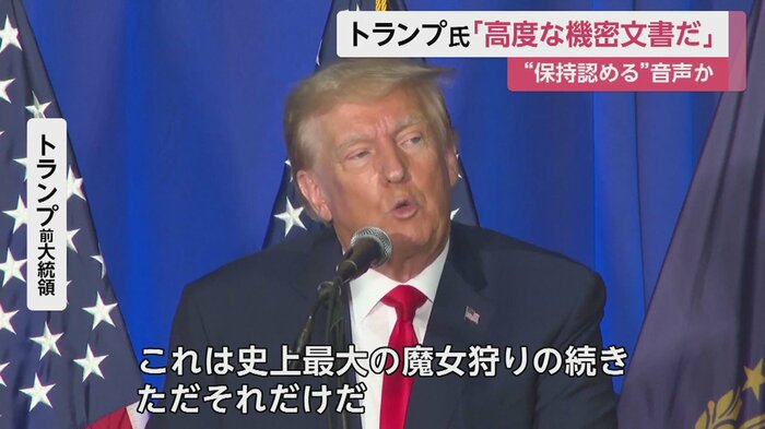 反発するトランプ元大統領(米・ニューハンプシャー州 27日)