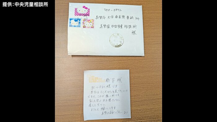 長野の仮面ライダーの名乗る人物から手紙　提供：中央児童相談所