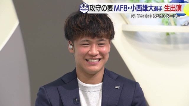 チームメイトの活躍を演出し喜ぶところに、藤本選手との関係性・小西選手の人柄が垣間見えた