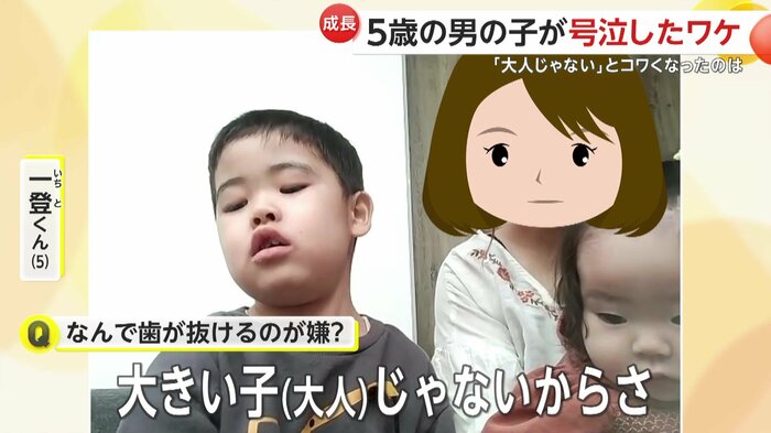 大人の歯が生えてこないと思っていた一登くん