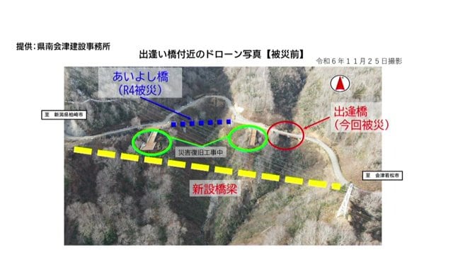 災害復旧工事が進む中での被害(画像:福島県南会津建設事務所)