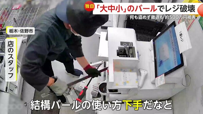 男により破壊されていくレジ(提供:CHOCO×2)