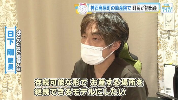 神石のたまご産婦人科・日下剛 院長
