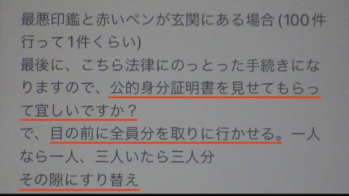 提供:宮城県警