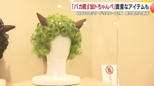 ブーさんの名演技でおなじみ、雷様のかつらや衣装も展示