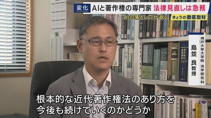 神戸大学大学院法学研究科 島並良教授