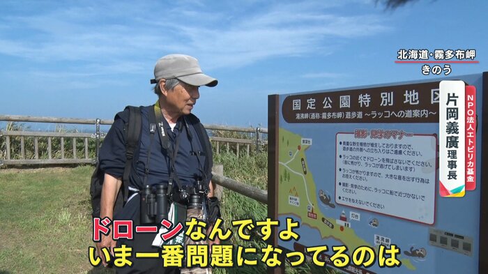 NPO法人エトピリカ基金 片岡義廣理事長