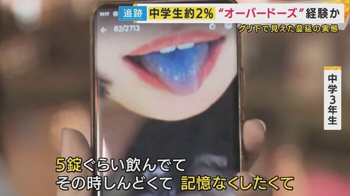 中学3年生「これは眠剤。5錠ぐらい飲んだ」