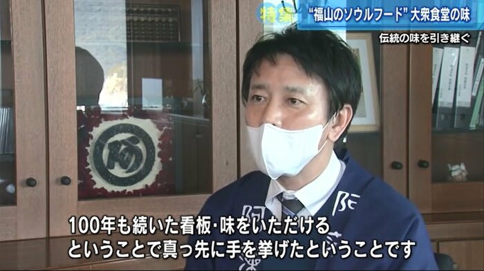 阿藻珍味 粟村元則社長