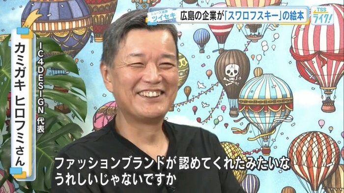 IC4DESIGN 代表・カミガキヒロフミさん