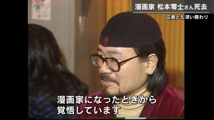 若き日の松本零士さん