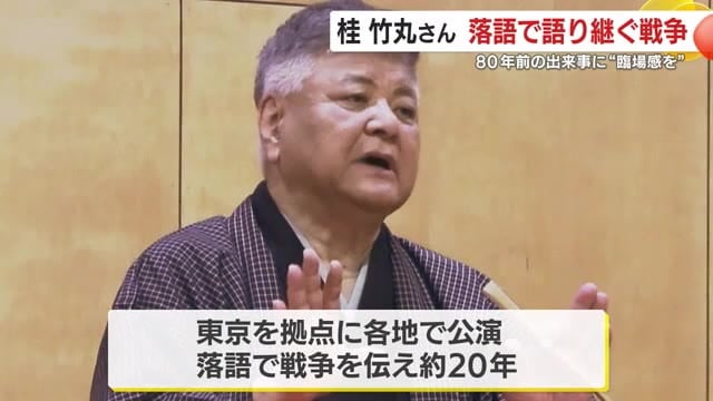 鹿屋市吾平町出身の落語家 桂竹丸さん(68)