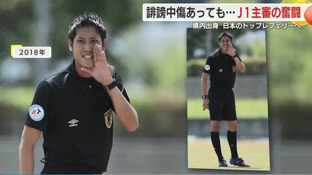 審判を務める大橋さん(2018年)