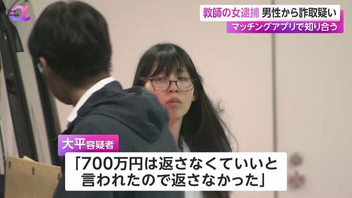 大平容疑者は容疑を一部否認
