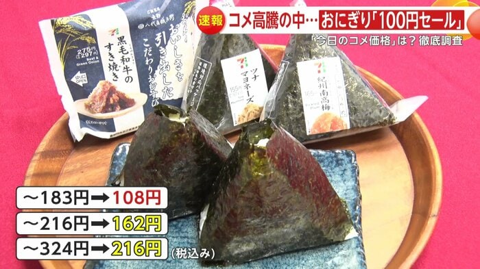 セブン-イレブンは「おにぎり・寿司スーパーセール」を開催する
