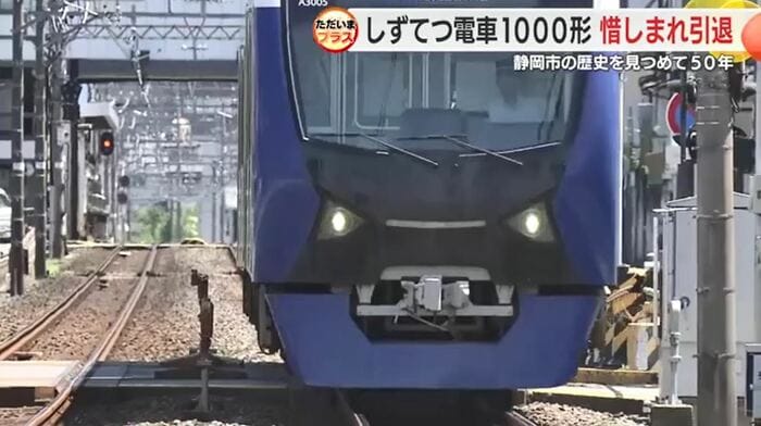 後継車両の3000形