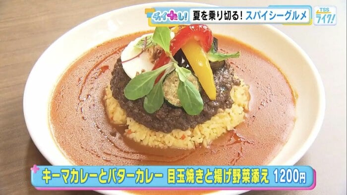 キーマカレーとバターカレー 目玉焼きと揚げ野菜添え（1200円）