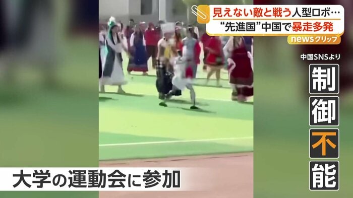 手足を振り回し暴走する人型ロボット（中国SNSより）