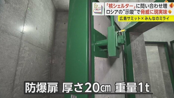 核兵器などによる攻撃から身を守るためのもの