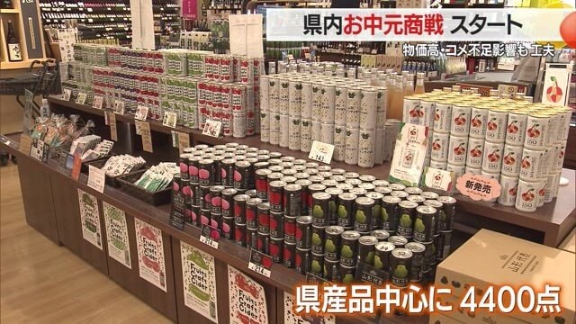 ぐっと山形には、普段から4400点の山形県産の魅力的な商品が並ぶ