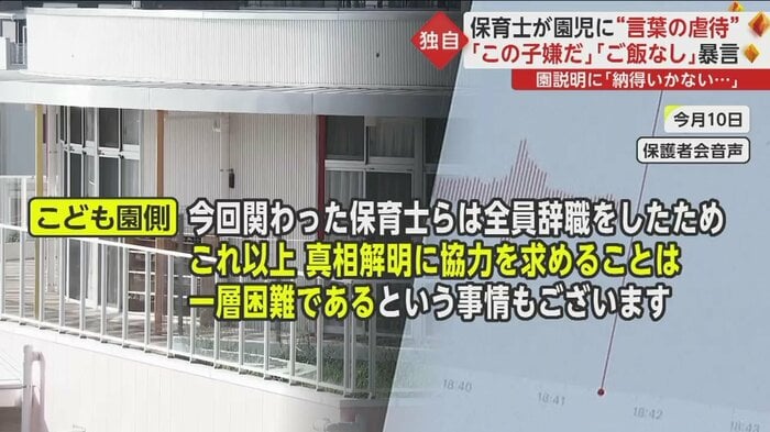辞職した保育士に協力求めることは困難と説明