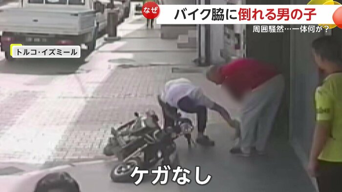 ケガがないか男の子の様子をうかがう父親たち(IHA)