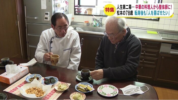 施術後のお茶の時間