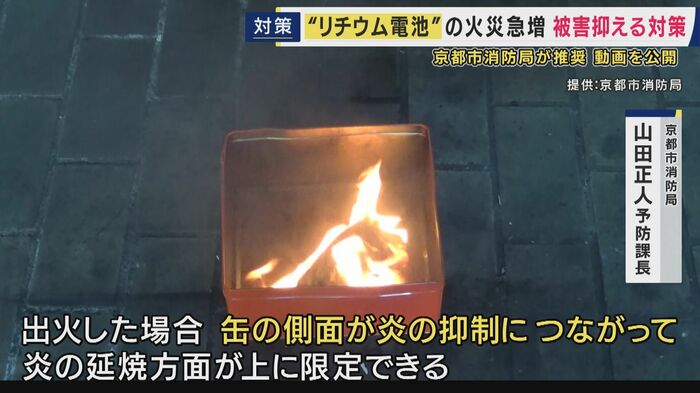 モバイルバッテリーの火は次第に勢いが弱まり…