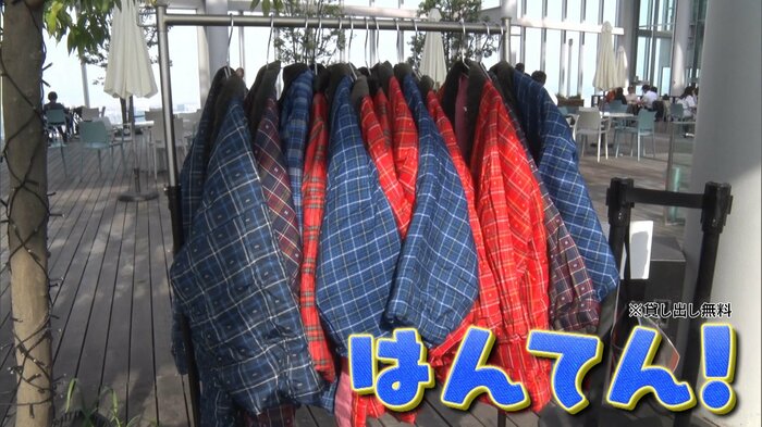 はんてん※貸し出し無料