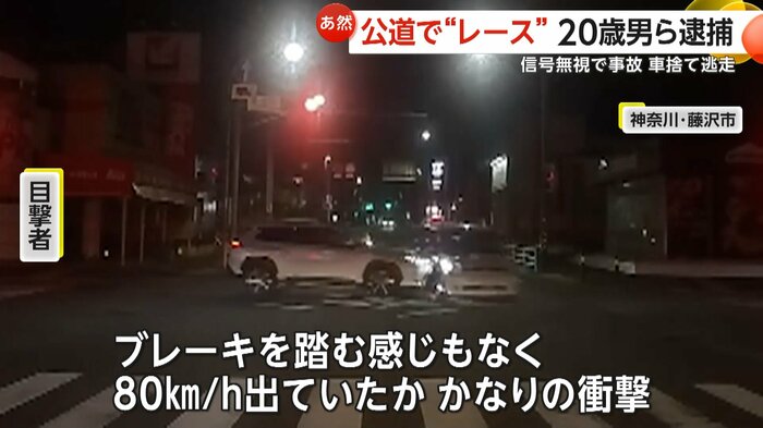 無免許の16歳の少年が運転する車(視聴者撮影)