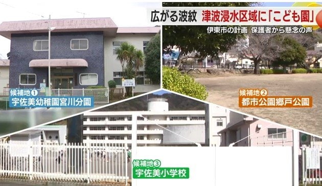 他の候補地
