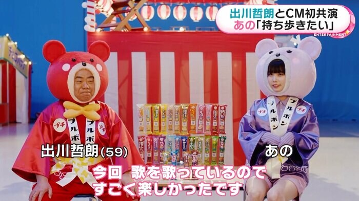 オリジナルCMソングについて語るあのちゃん