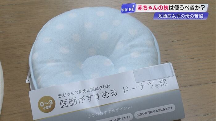 赤ちゃん用の枕