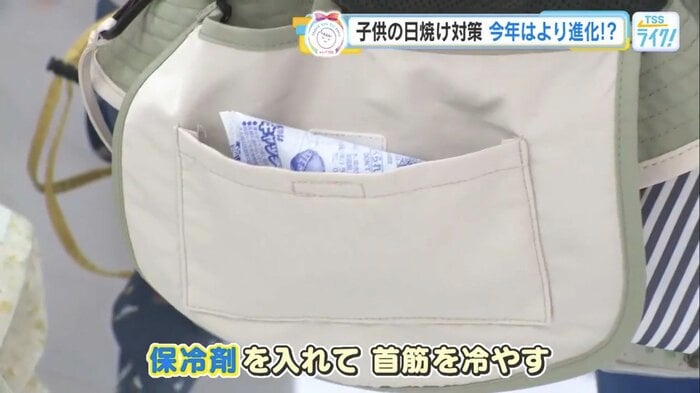帽子の日よけ部分に保冷剤を入れて首筋を冷やす
