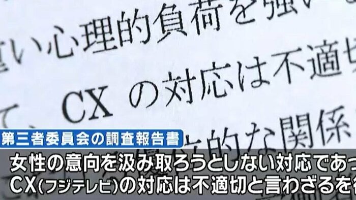 関西テレビ「旬感LIVEとれたてっ!」より