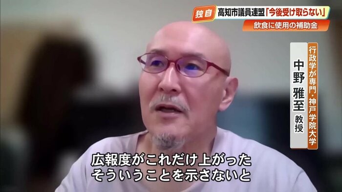 実際の成果に結びついているかどうかの説明が不可欠だと強調する中野雅至教授