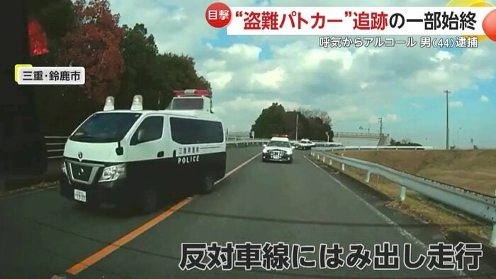 逃走していた盗難パトカー（視聴者提供）
