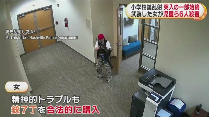 女は真っ赤な帽子をかぶり、武装していた