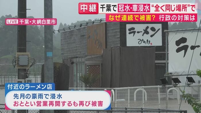 ラーメン店は営業再開してすぐ被害に…