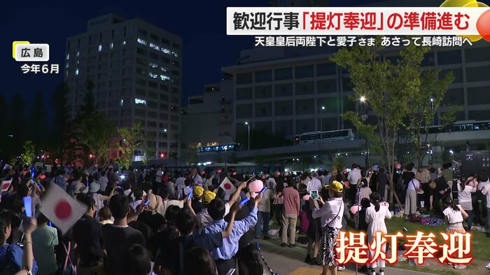6月に広島でも「提灯奉迎」が行われた