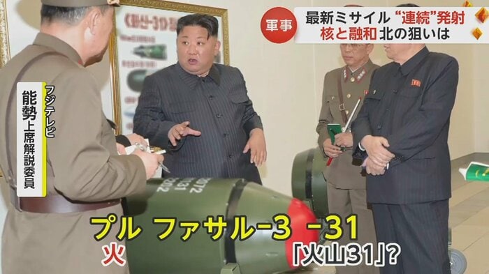「プルファサル-3-31」は「火山31」を示唆?