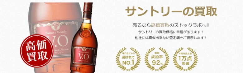 サントリーウイスキー買取のおすすめの選び方5選!山崎・響など人気銘柄も高額査定できる業者とは?